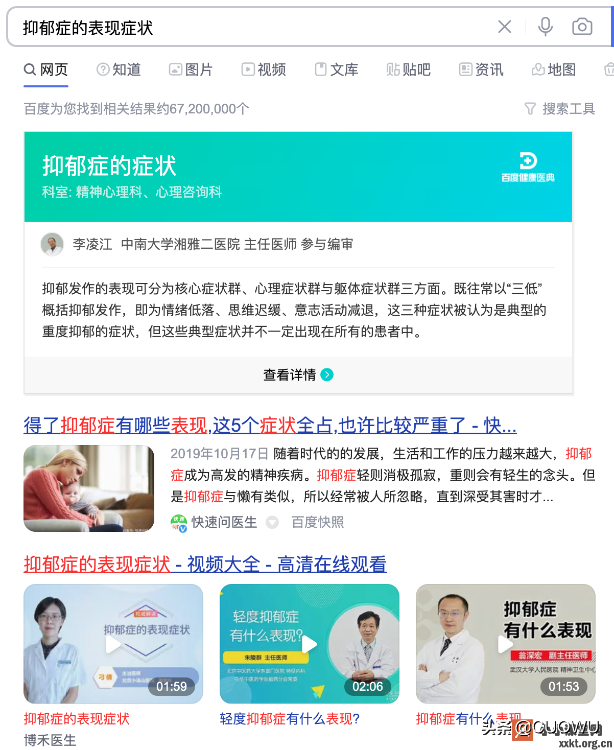 医疗行业seo怎么优化，价值百万的医疗网站seo优化详细教程
