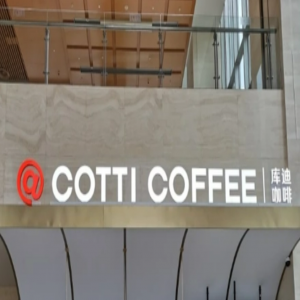 哪个品牌的咖啡好喝，库迪咖啡首店9.9元一杯起因